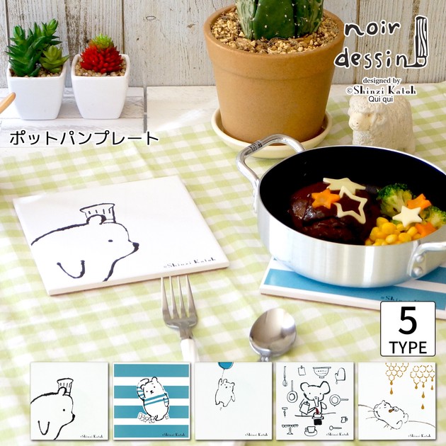 Potholder/Trivet single item Made in Japan | Import Japanese