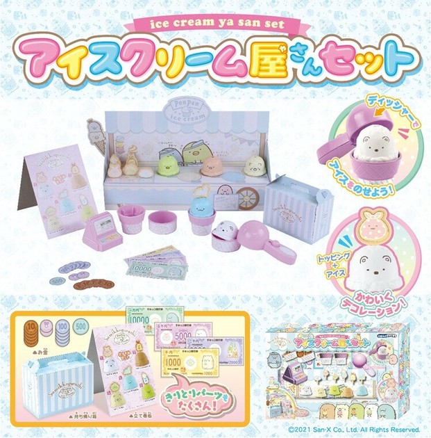 すみっコぐらし アイスクリーム屋さんセットの商品ページ|卸 すみっコぐらし アイスクリーム屋さんセットの商品ページ|卸