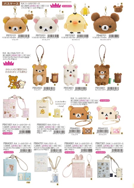 Pass Holder Chairoi Cockuma Rilakkuma Kiiroitori | Import