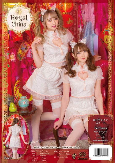 Costume | Import Japanese products at wholesale prices - SUPER 