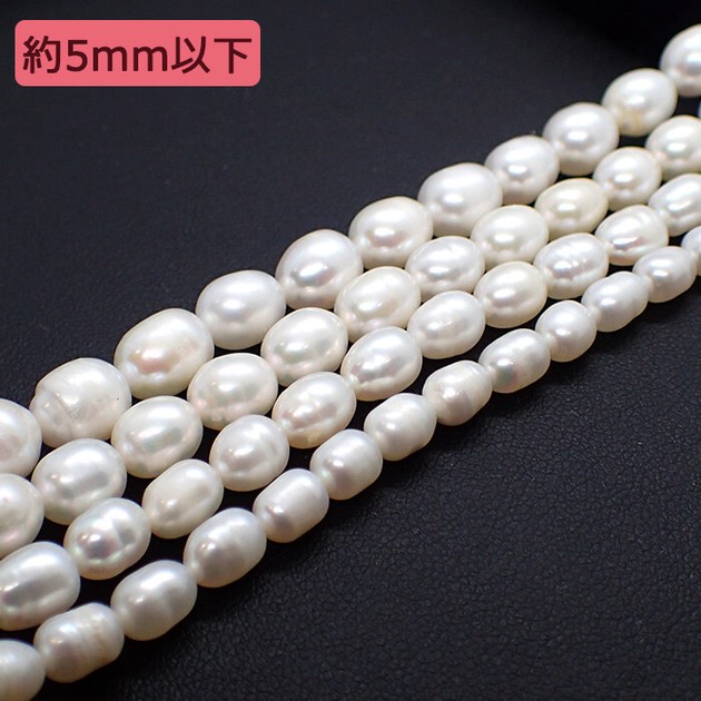 Material Pearl 5mm | Import Japanese products at wholesale prices - SUPER  DELIVERY