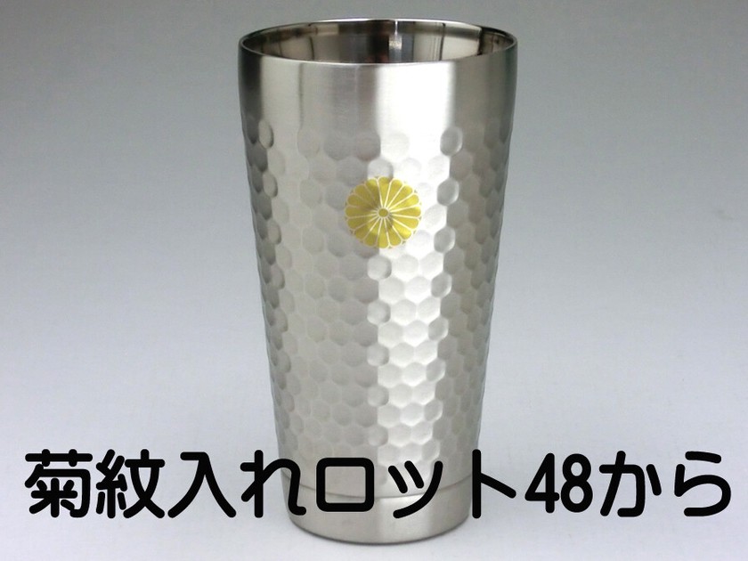 キッチン/食器菊の紋章★ステンレスタンブラーセット