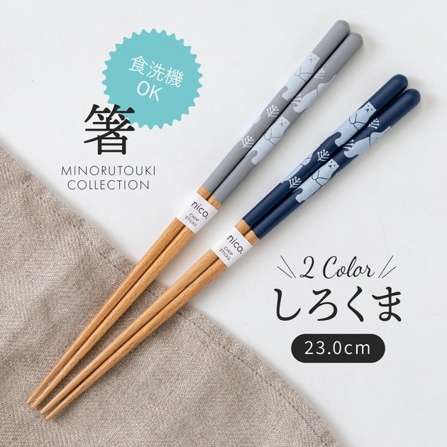 Chopsticks prices hotsell