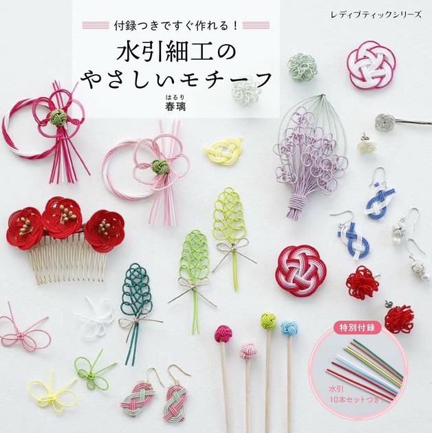 水引様の専用ページ 水引のご祝儀袋＆ポチ袋4枚セット［椿］: キット｜手づくり