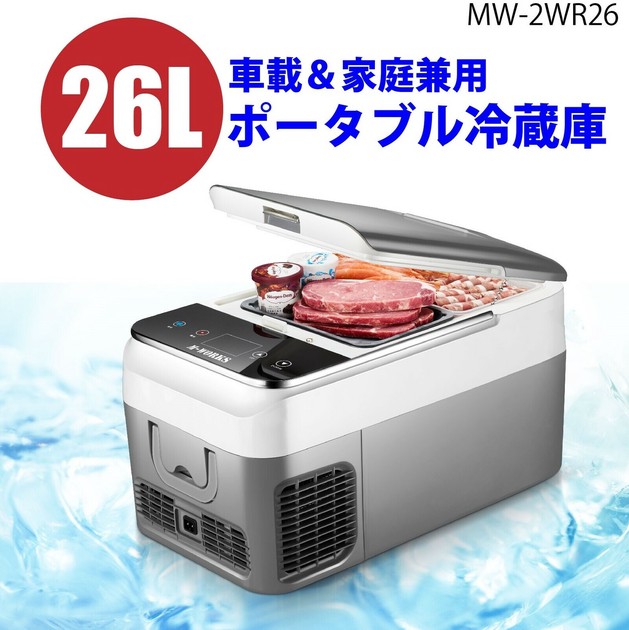格安販売の 26Lポータブル冷蔵庫 MW-2WR26の商品ページ｜卸・仕入れサイト 冷蔵庫