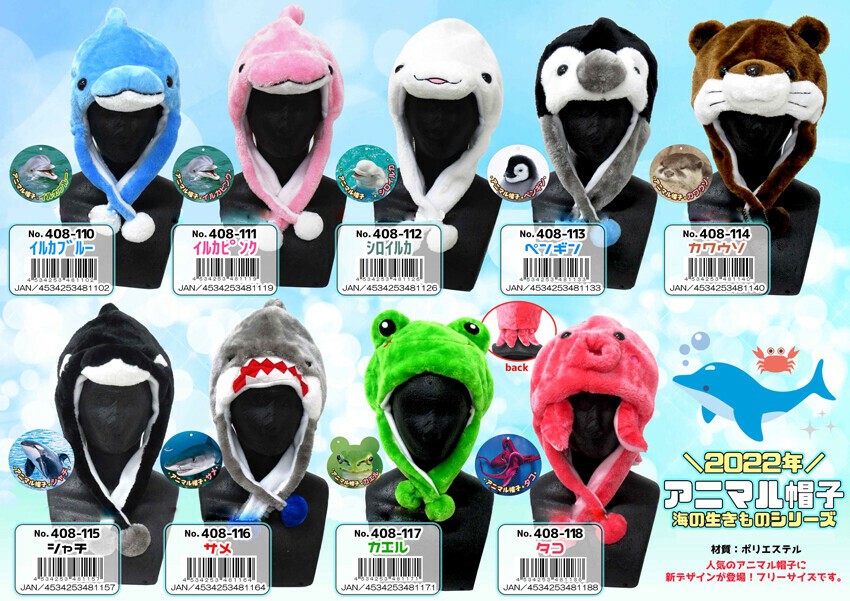 Wholesale animal hats new arrivals