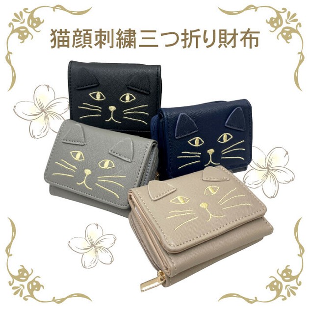 猫顔刺繍 三つ折り財布の商品ページ｜卸・仕入れサイト【スーパーデリバリー】