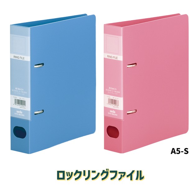 ELEPHANT 221 2-O-Ring Binder Folder A4 1'' Pink