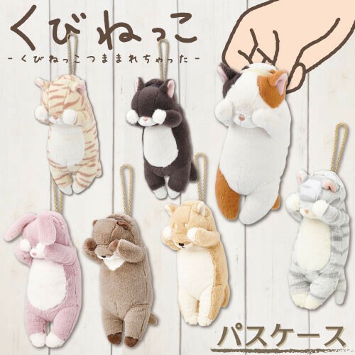 Pass Holder Otter Cat Pocket Rabbit Dog Tiger | Import