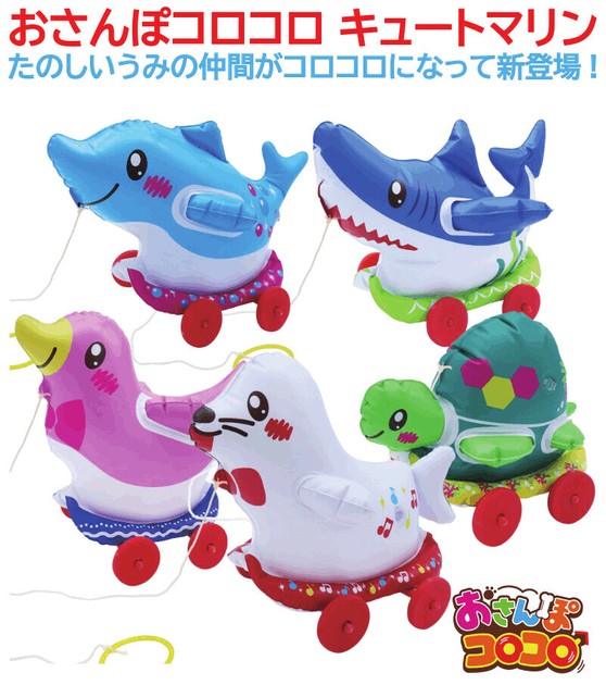 おさんぽコロコロ】『キュートマリン』〈5種アソート〉の商品