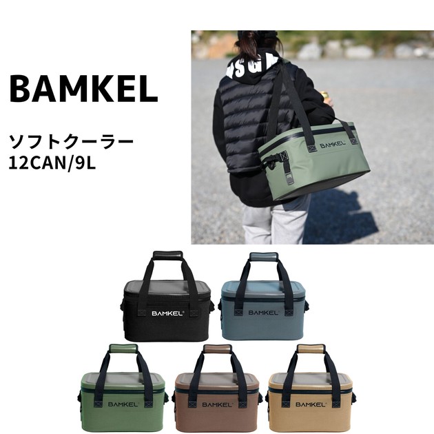 BAMKEL ソフトクーラーボックス 9L 長時間 保冷 防水 韓国ブランド