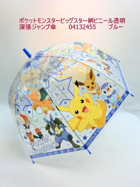Umbrella Pocket | Import Japanese products at wholesale prices 