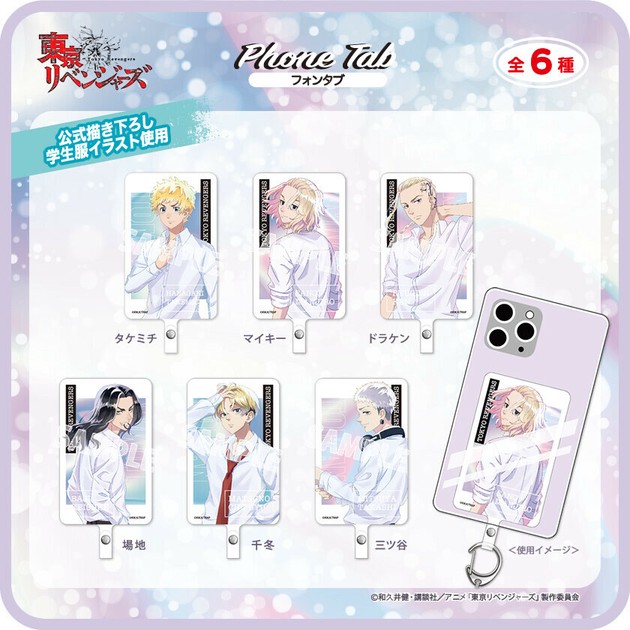 アニメイト 東京リベンジャーズ Yahoo!オークション - S 中古品