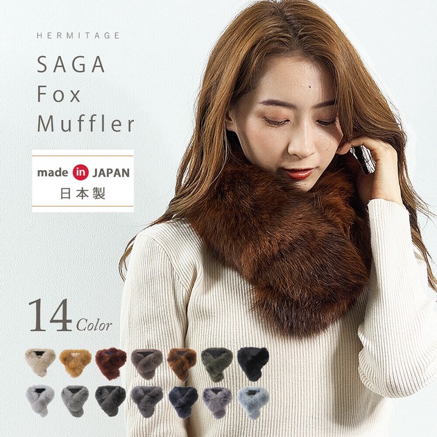 クリーム色のさがホックスファーショール 美品 SAGA FOX ファーショール クリーム色