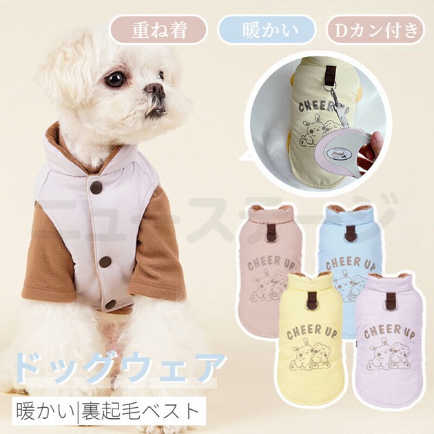 ハンドメイド 犬服 （冷～んやり 接触冷感クールクロスニット タンク 