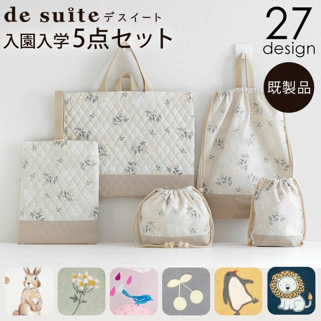 Sahtooo✴︎✴︎　入園入学4点セット 楽天市場】入園グッズ 4点セットの通販