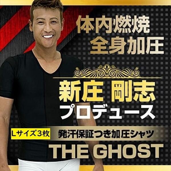 新庄剛志プロデュース発熱式加圧シャツ VIDAN THE GHOST Black ビダン