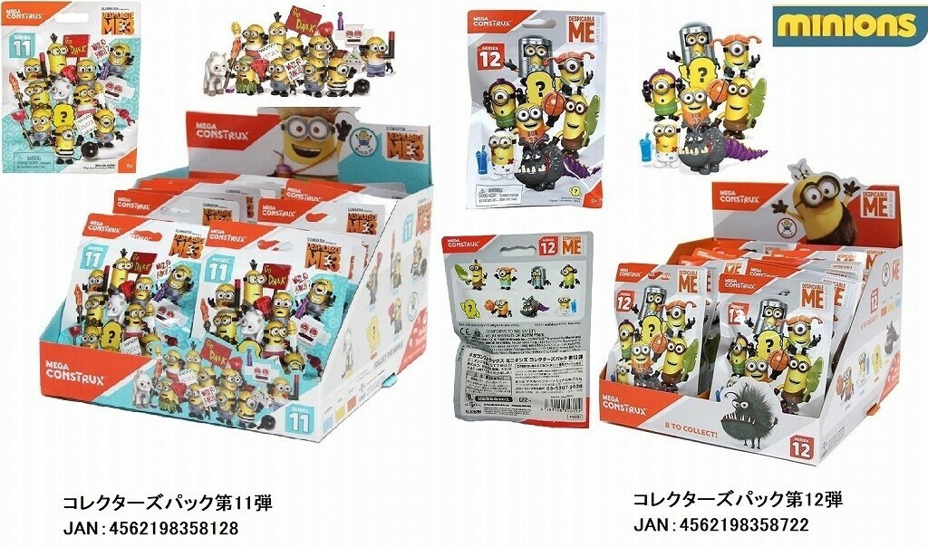 Mega construx minions series 11 codes on sale