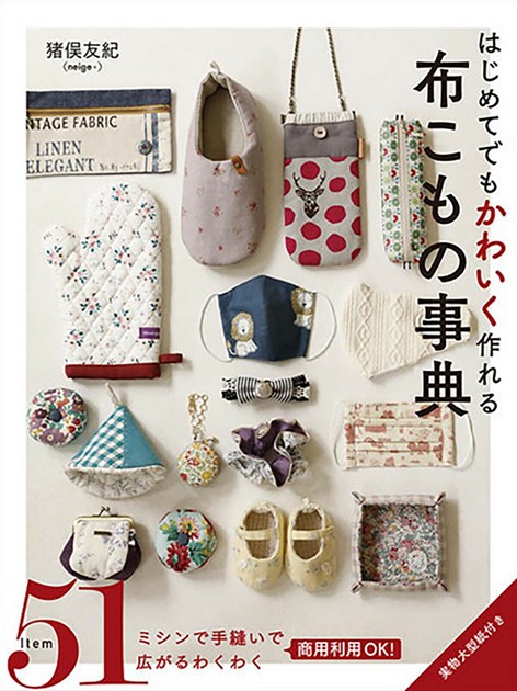 こみちの手芸用品(布類)まとめ売り♪ 避け