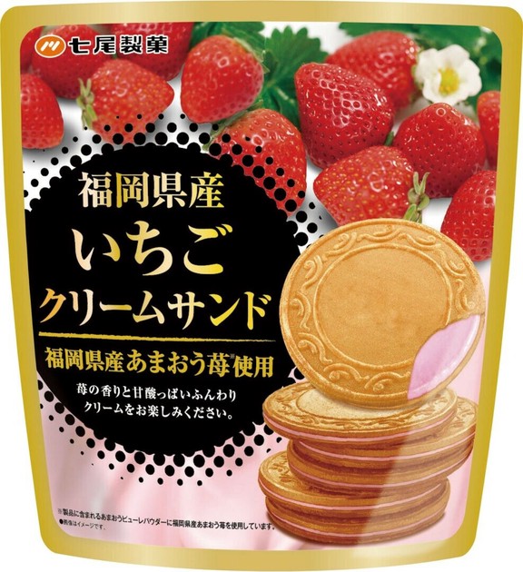 七尾製菓】クリームサンド いちご 6枚の商品ページ｜卸・仕入れ