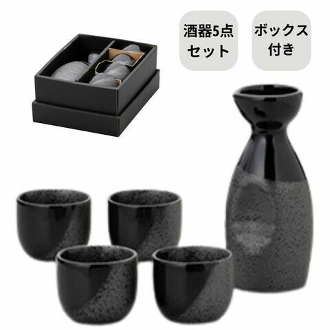 大徳利 ギフト[箱入り] 天目半掛け 大 酒器揃(徳利1個盃4個)の商品