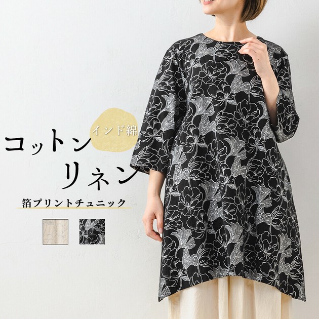 セール】 ドローイングフラワープリントチュニック （その他