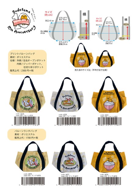 Gudetama sales tote bag