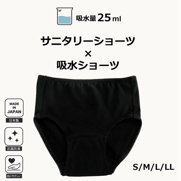 吸水ショーツ サニタリーショーツ 日本製 JAPAN 消臭 インゴム S M L LL フェムテックの商品ページ｜卸・仕入れサイト【スーパーデリバリー】