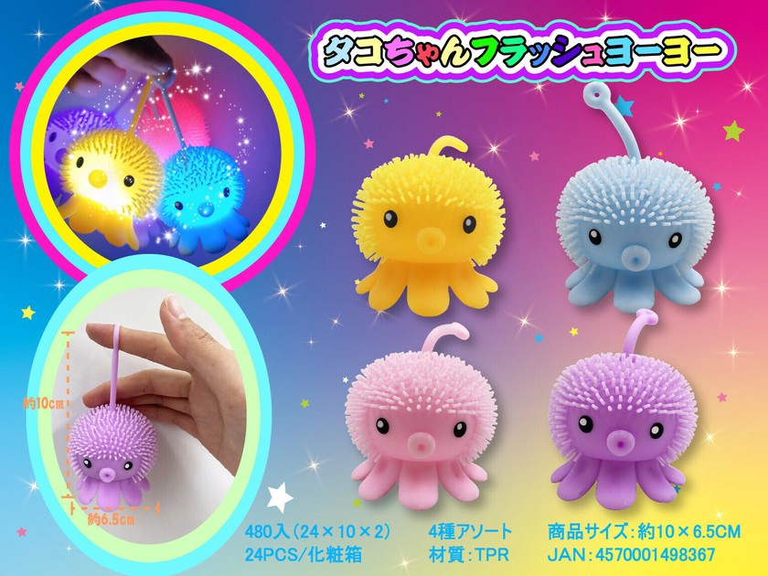 キラ☆デコ エコパピエ 光る おもちゃ レトロ あったかくっ 玩具