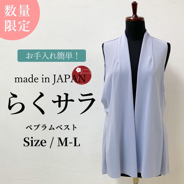 Vest/Gilet Peplum Made in Japan | Import Japanese products at wholesale ...