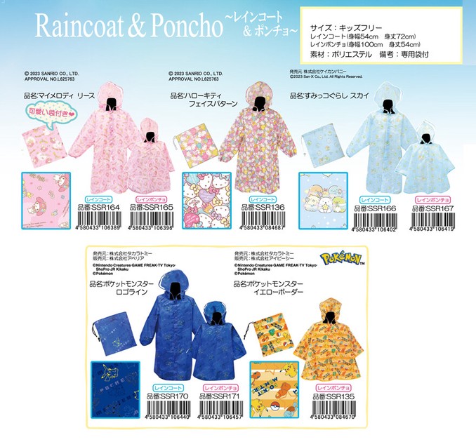 Rain Coat Sumikkogurashi Sanrio Poncho Pokemon | Import Japanese