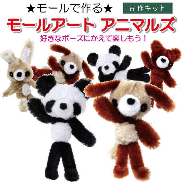 専用ページ オーダー品 モールアート レッサーパンダ うさぎ モールアート アニマルズ 全4種の商品ページ|卸・仕入れサイト
