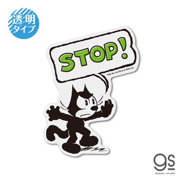 FELIX 透明ステッカー STOP クラシックイラスト ユニバーサル 黒