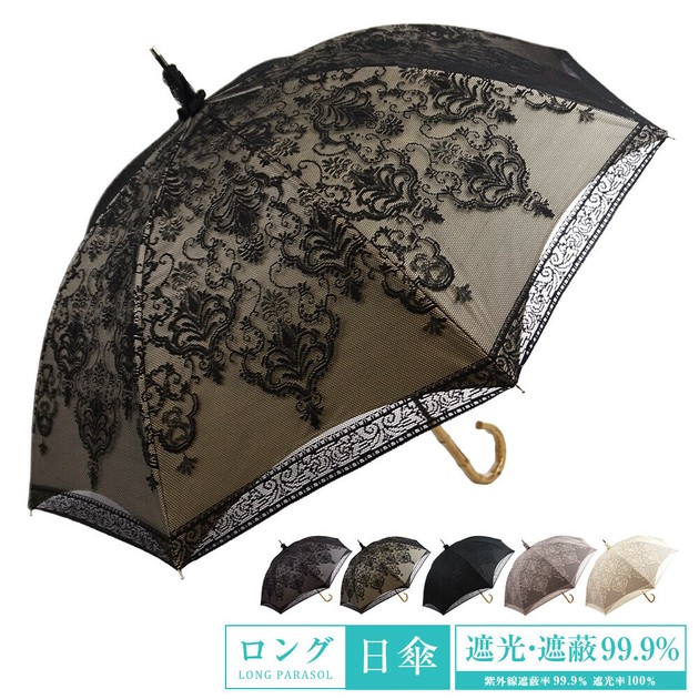 傘50％OFFセール：春夏 晴雨兼用傘 2重レース ダマスク柄 手開き