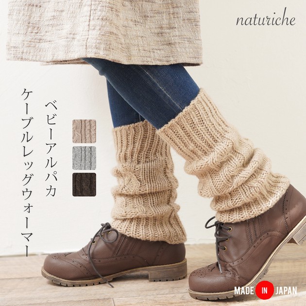 Leg warmers | Wool blend | Made in Japan