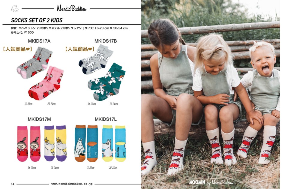 Kids socks online shopping hotsell