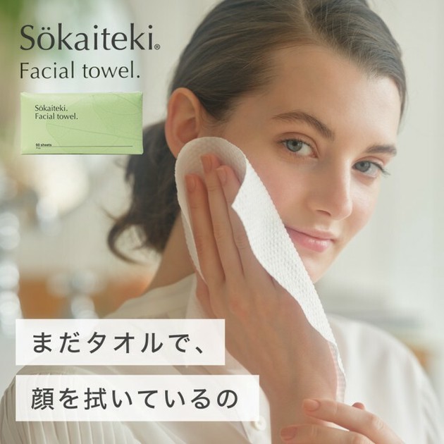 Sokaiteki フェイシャルタオル 60枚入り 使い捨て タオル 洗顔 化粧