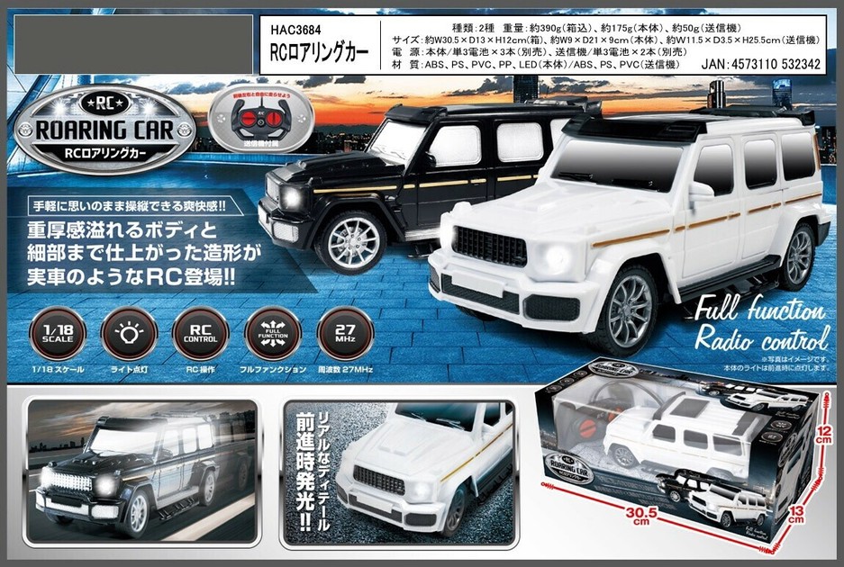 RCエンジンカ━ ラジコン」RCロアリングカーの商品ページ｜卸・仕入れサイト
