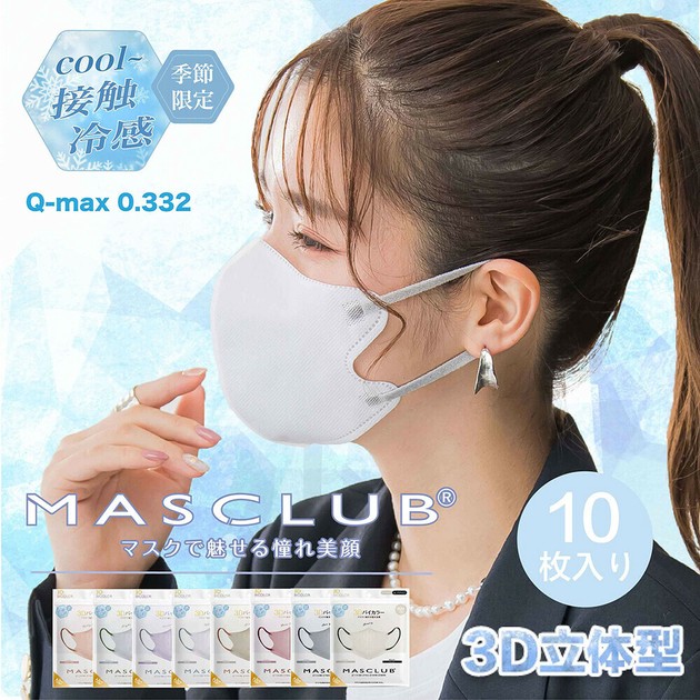 MORRY'SPRO 3Dフェイスマスク Amazon.com: Medi-sky 3D Disposable Mask for Adults, Elastic
