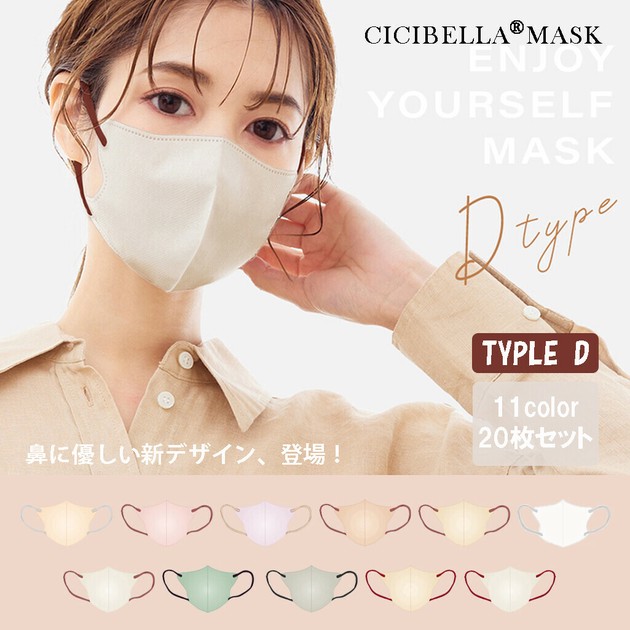 Mask Bicolor 3-layers | Import Japanese products at wholesale prices -  SUPER DELIVERY