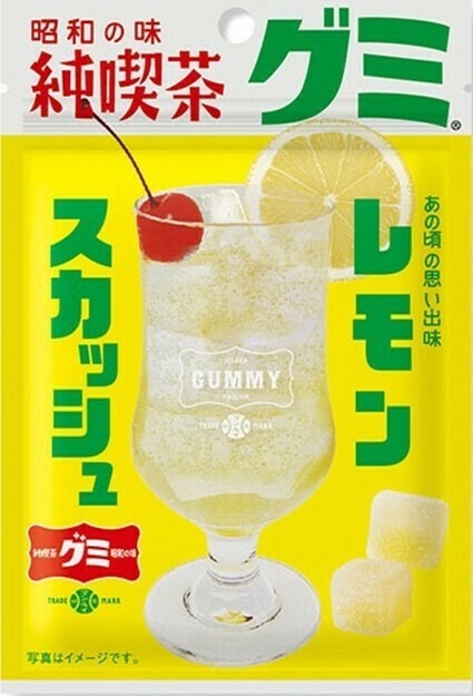 アイデアパッケージ】【昭和の味 純喫茶グミ】レモンスカッシュ