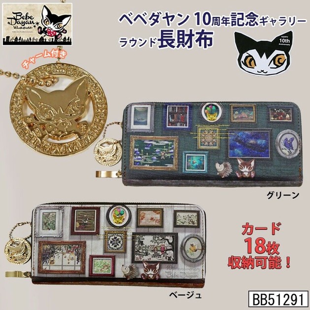 特別オファー DD39072 felisi ダブルフック（ウォレット ウォレットチェーン 小物