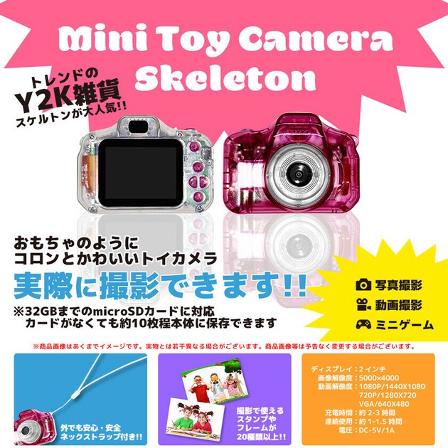 ミニトイカメラ スケルトンの商品ページ｜卸・仕入れサイト
