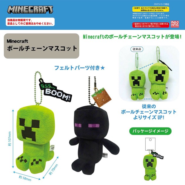 マインクラフト Minecraft 帯電クリーパー コレクション