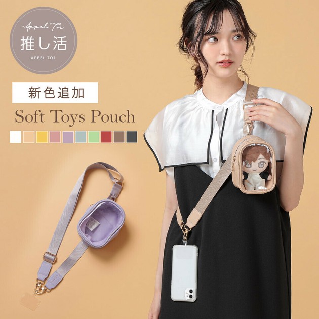 く日はお得♪ ぬいぐるみポーチ付きスマホストラップ ぬいポーチ ぬい ストラップ