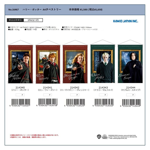 期間限定特価＆販売強化】ハリーポッター タペストリー (my