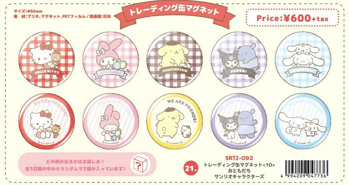 キラキラ缶マグネット 5個セット A トレーディング缶マグネット＜10＞お友達の商品ページ｜卸