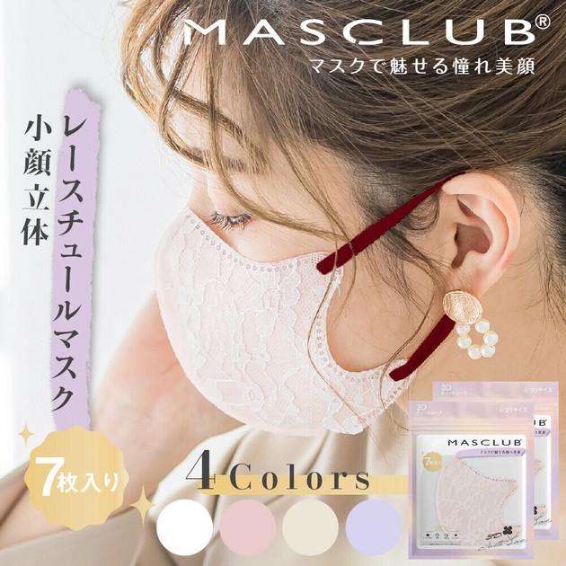 アソートセット】MASCLUB チュールマスク レースマスク 不織布