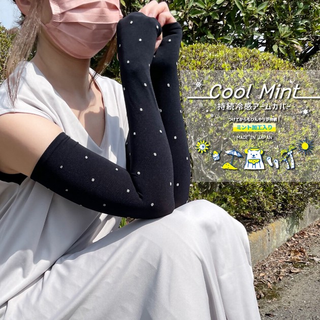 Rosy Dot Arm Cover – アナ スイ ジャパン 公式ウェブストア