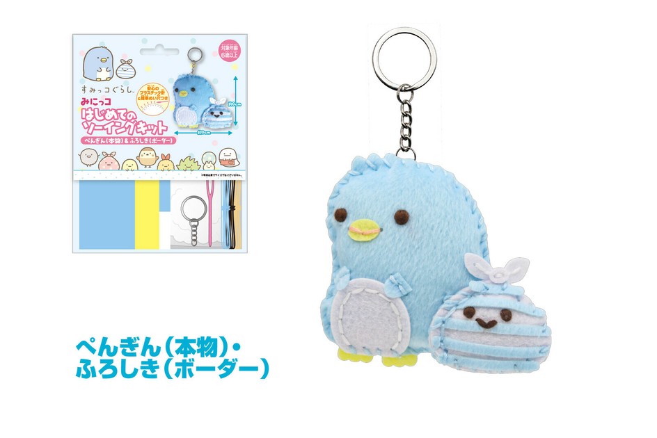 【数量限定】＊すみっコぐらし×京急　てのり（ぺんぎん？×ぺんぎん（本物））1点 すみっコぐらし すみっコてのりぬいぐるみぺんぎん